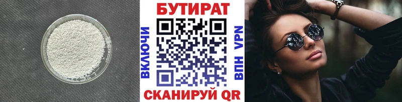 Бутират жидкий экстази  Озёры 