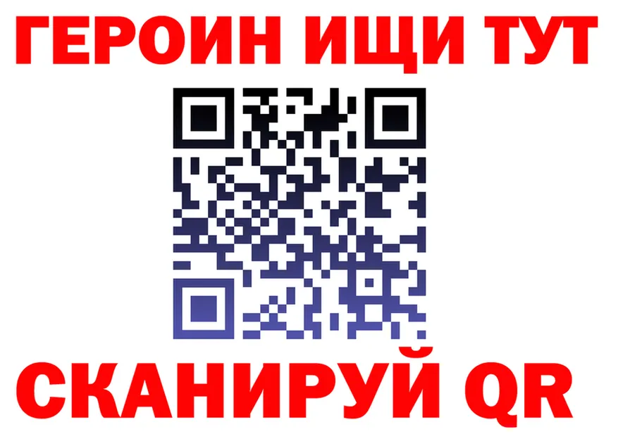 ГЕРОИН VHQ ссылка darknet гидра Озёры