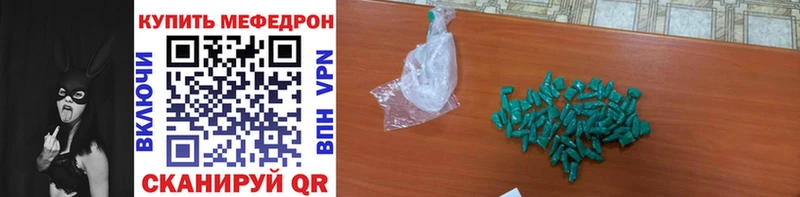 Меф мяу мяу кристаллы Озёры