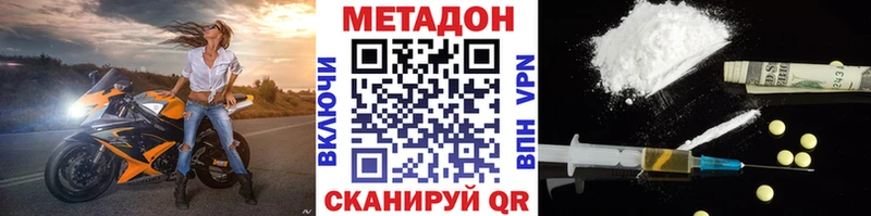 МЕТАДОН кристалл  blacksprut как войти  Озёры 